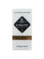 B12 Boost - Image 3
